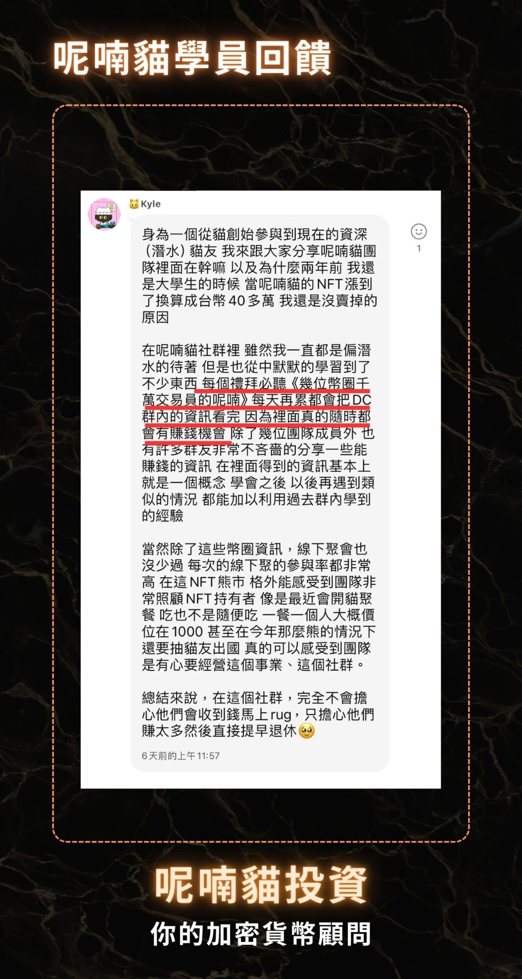 呢喃貓商學院：你的加密貨幣領航員| 盤勢分析- PressPlay