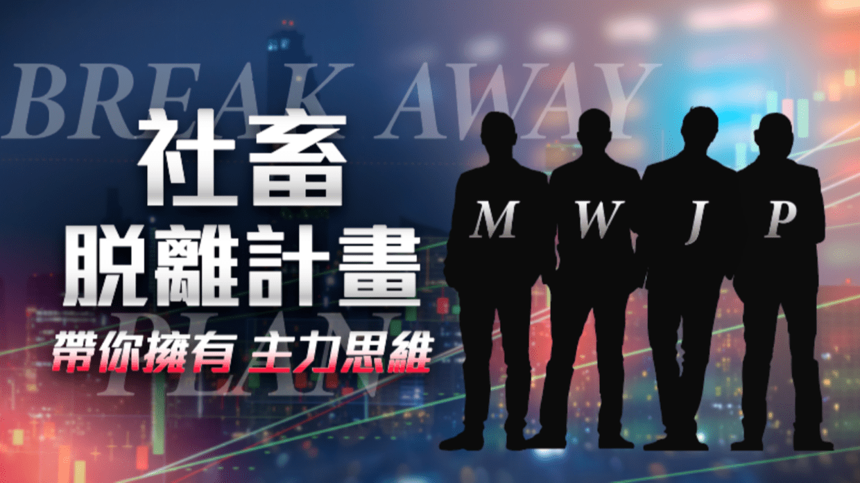 3/30 多空拉鋸的一條生命線(EMA戰法) - PressPlay