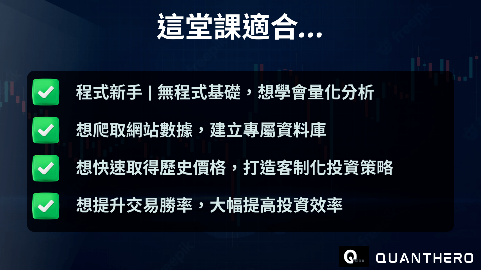 用Python輕鬆爬蟲金融數據| 其他投資理財學習課程- PressPlay