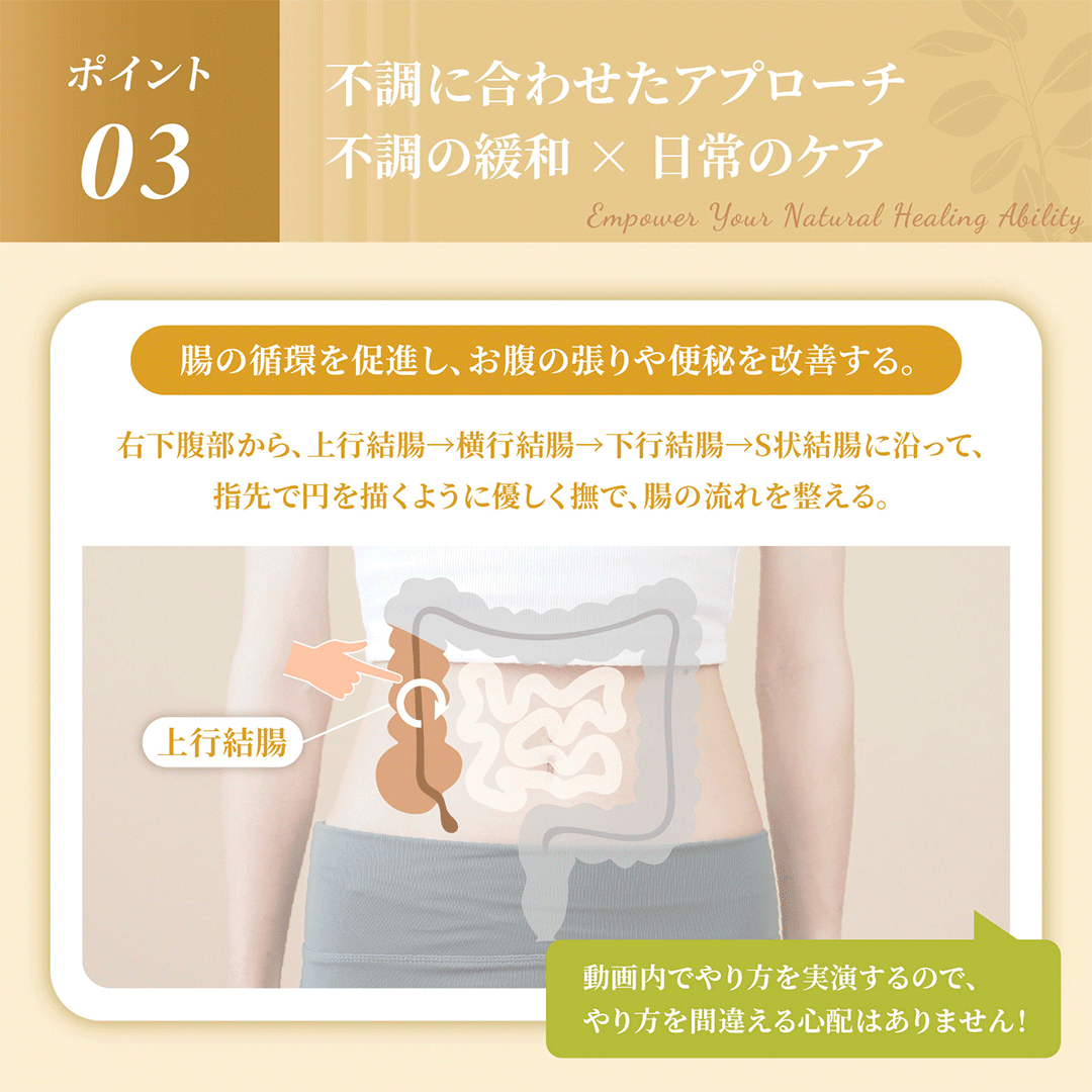 YUKI式チネイザンケアメソッド｜たった1分！痩せ体質に