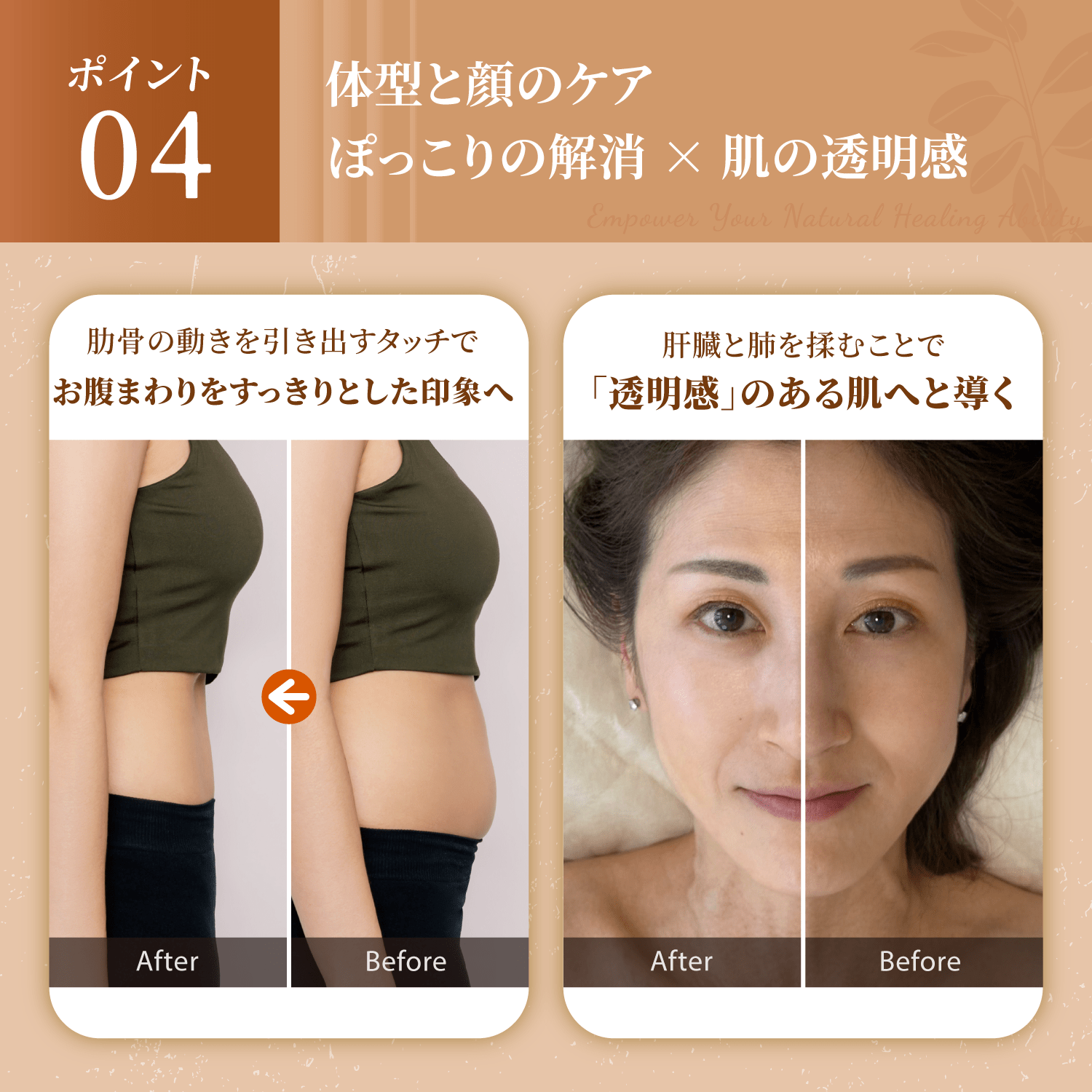 YUKI式チネイザンケアメソッド｜たった1分！痩せ体質に