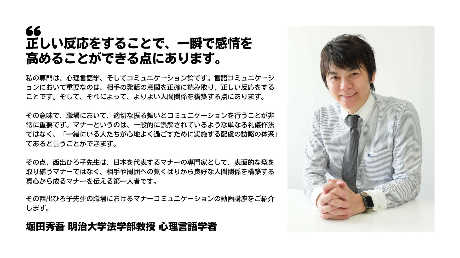 職場で自分らしく生きるためのスキル｜ビジネスマナーxコミ 