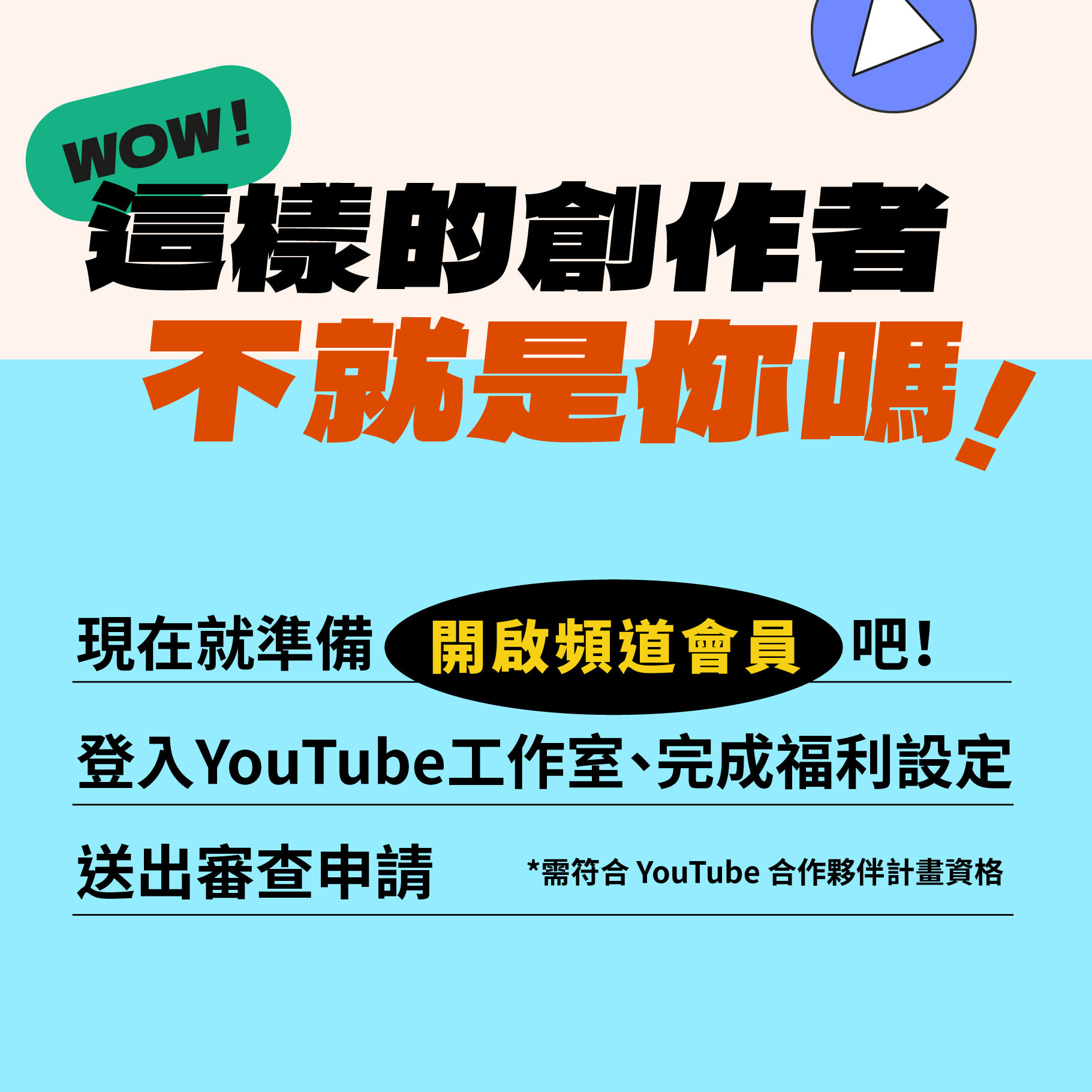 自媒體流量變現！解鎖8 組YouTube 創作者的頻⋯⋯ | 內容行銷課程- PressPlay