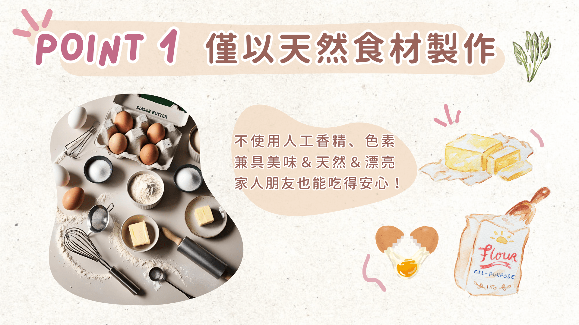 18道天然甜點在家學｜用工程師的邏輯推理學烘焙| 甜點課程- PressPlay, image size:1920x1080