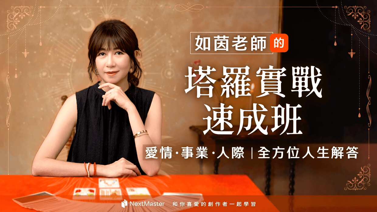 8-5【實戰練習】牌陣X 正逆位小阿爾克那牌：感情/工作/人際/財運- PressPlay