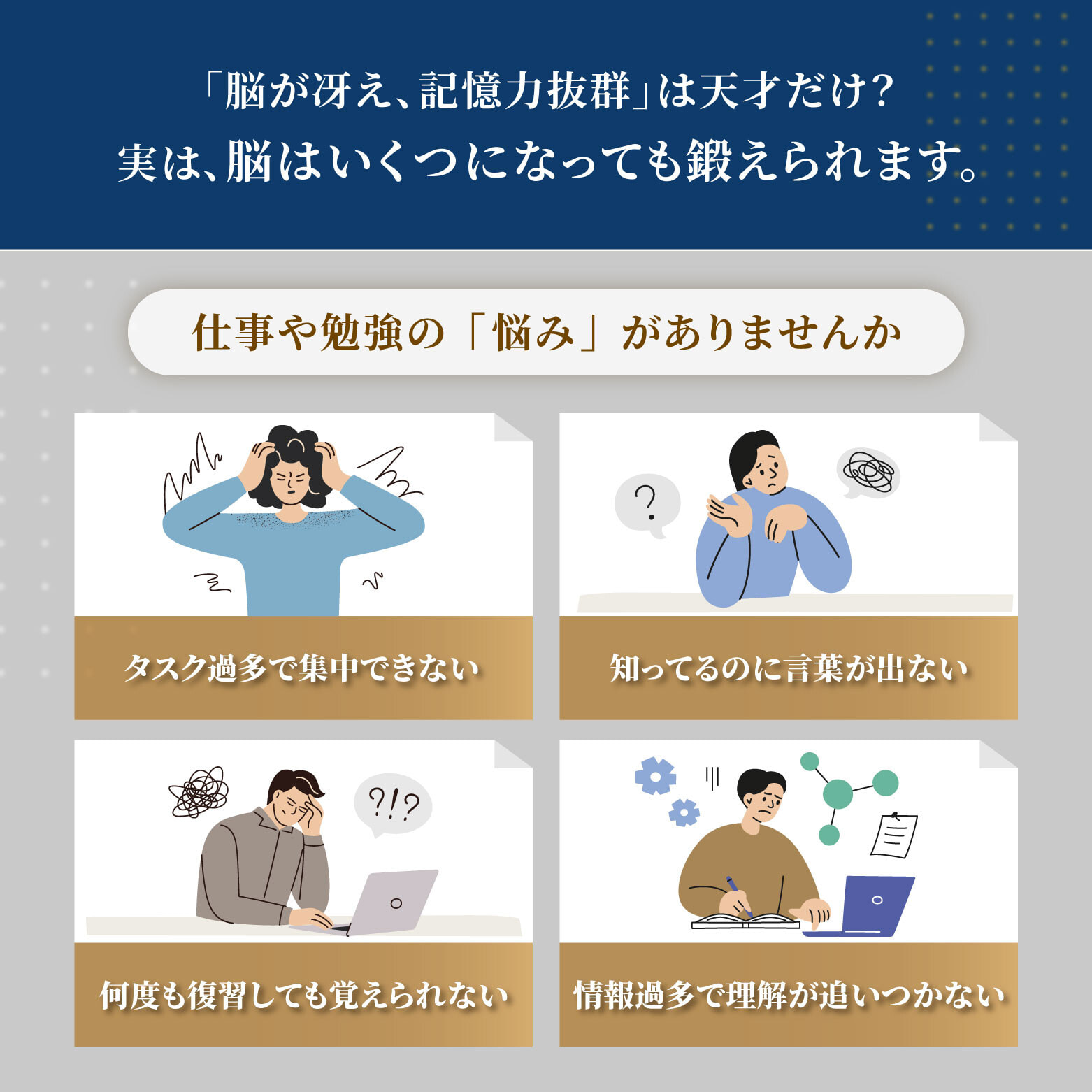 Brainetics ブレインネティックス　知育　脳トレ　記憶力 50歳でも記憶力はアップ！ 加齢に勝てる脳トレ法｜「記憶
