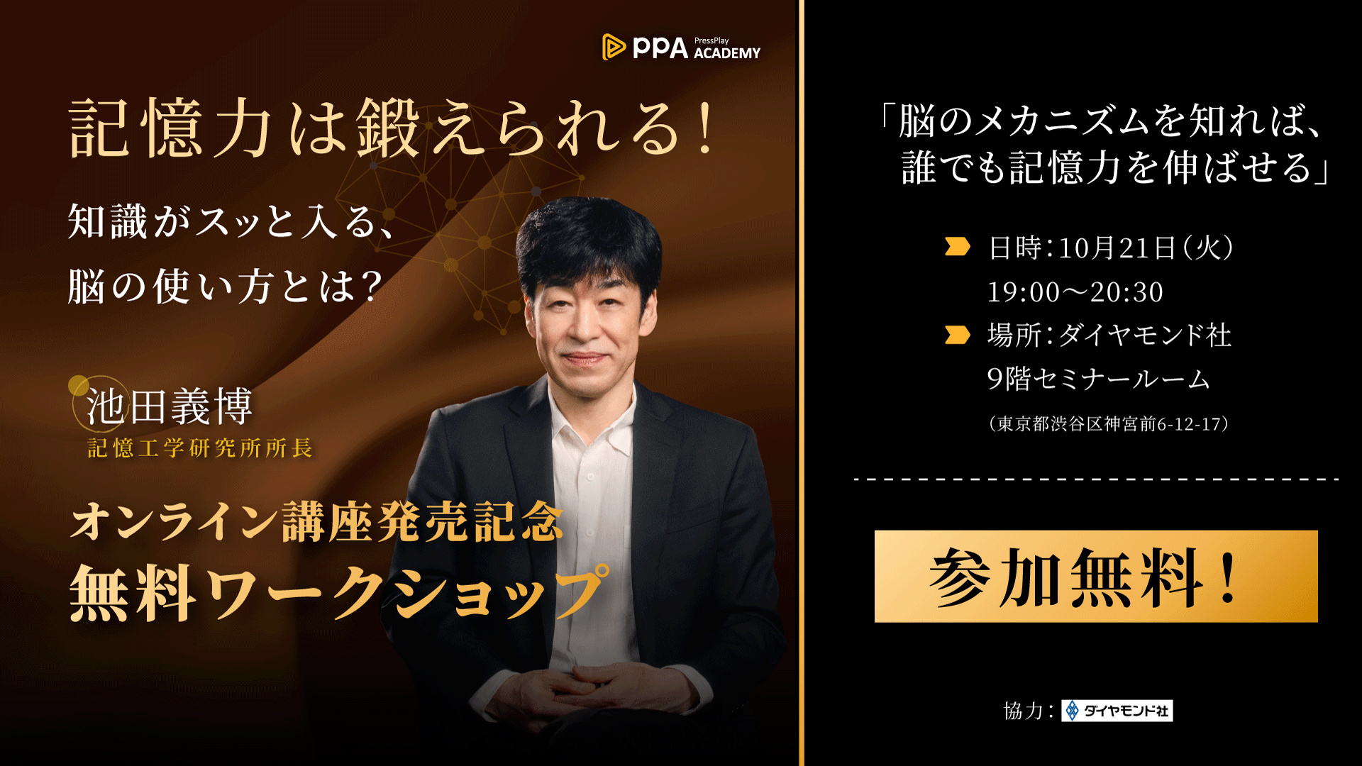 50歳でも記憶力はアップ！ 加齢に勝てる脳トレ法｜「記憶