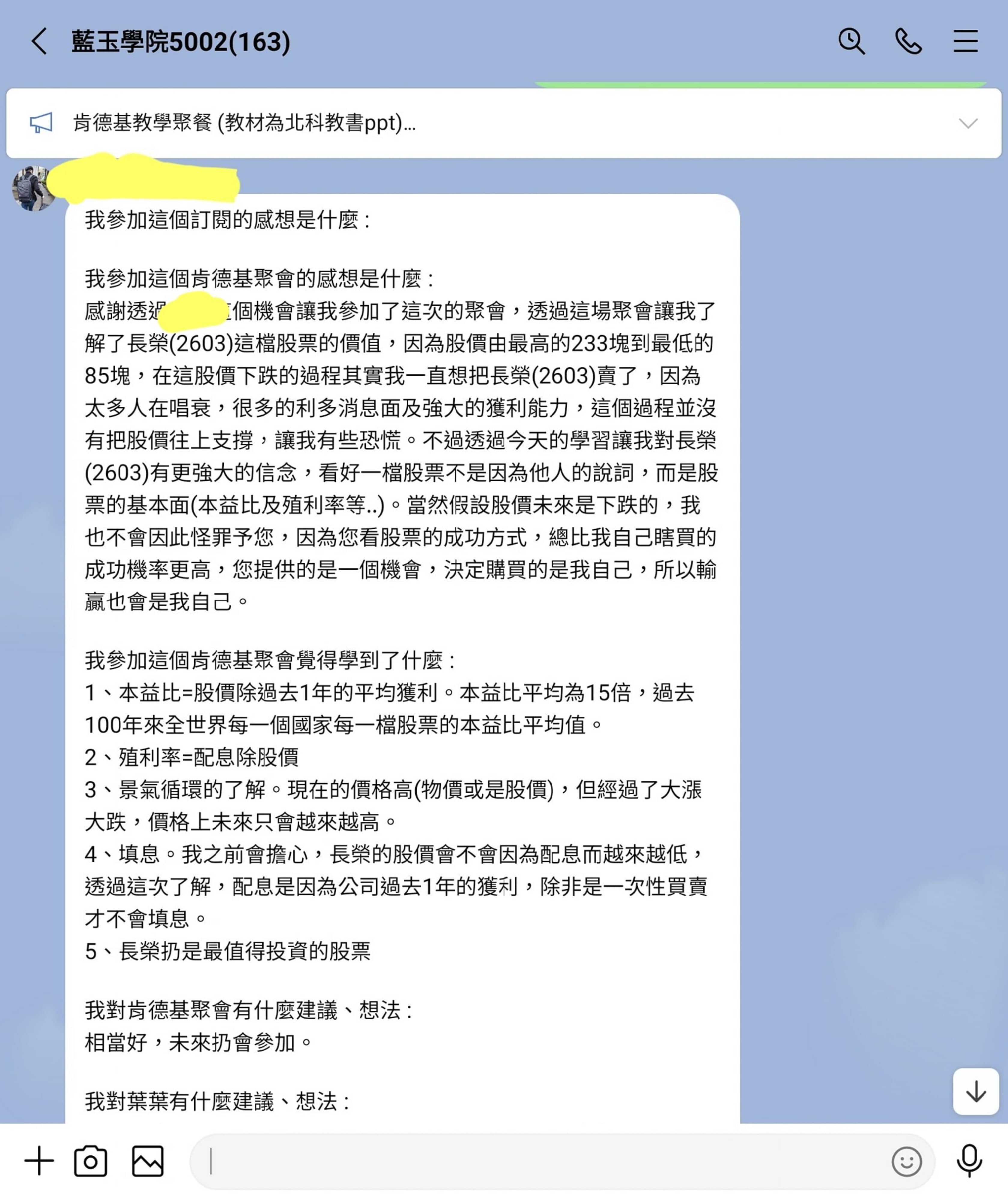 藍玉｜產業分析、類股輪動、技術分析| 產業分析- PressPlay