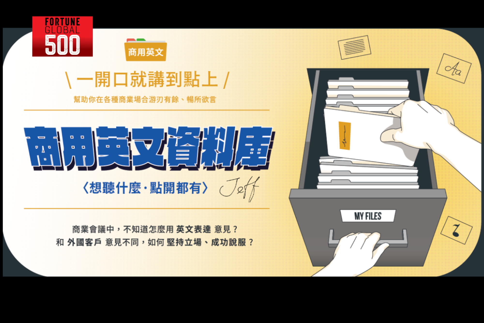 商用英文資料庫| 首創商用英文自學平台，自由選任意搭| 溝通表達課程- PressPlay