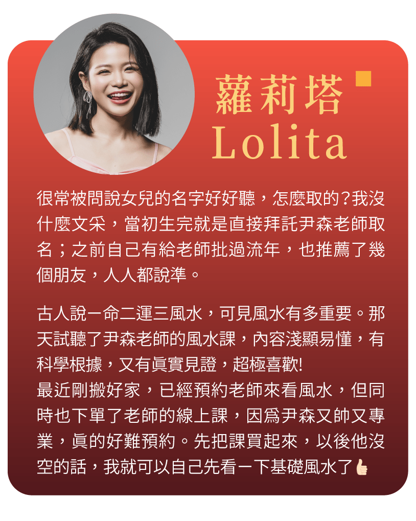 尹森現代風水調頻指南｜翻轉迷思困擾Ｘ創造招財能量場Ｘ升級⋯⋯ | 占卜命理風水課程- PressPlay