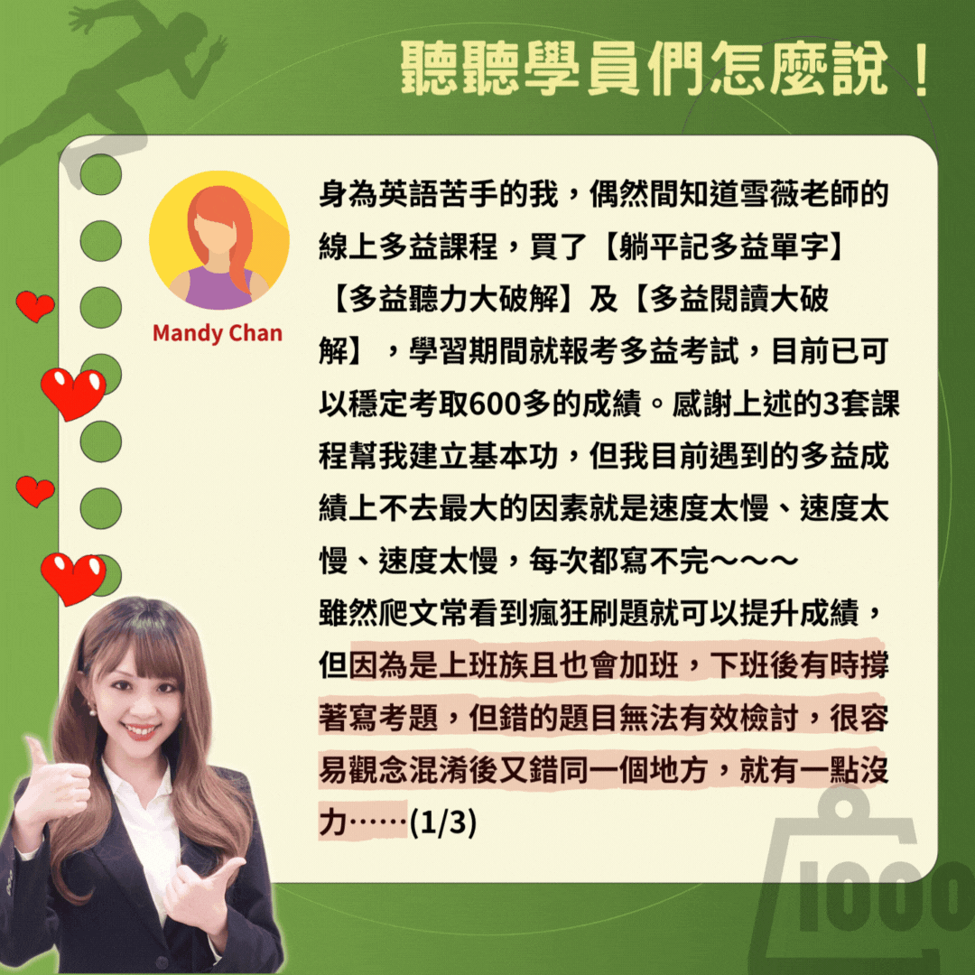 無痛衝刺1000 題！多益考前30 天完全攻略| 證照考試課程- PressPlay
