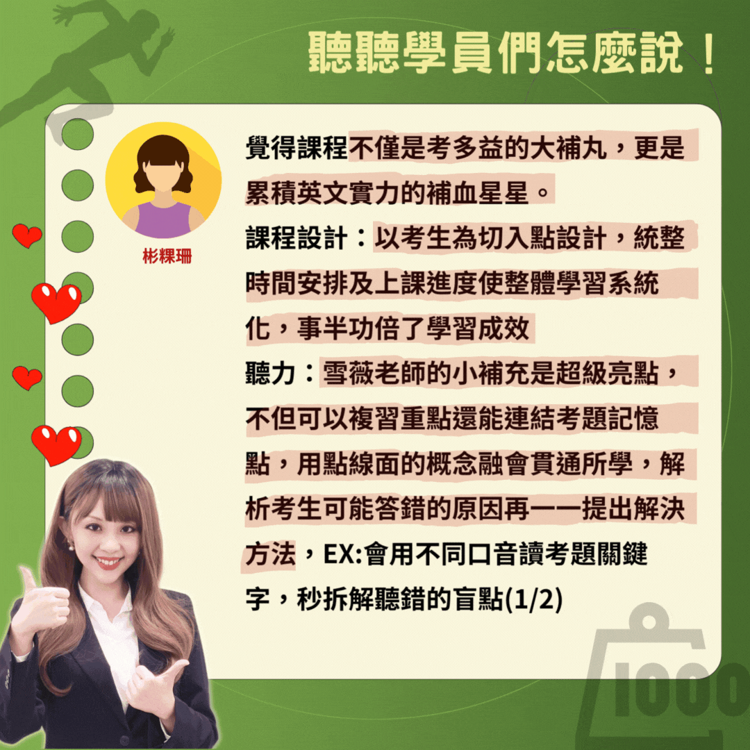 無痛衝刺1000 題！多益考前30 天完全攻略| 證照考試課程- PressPlay