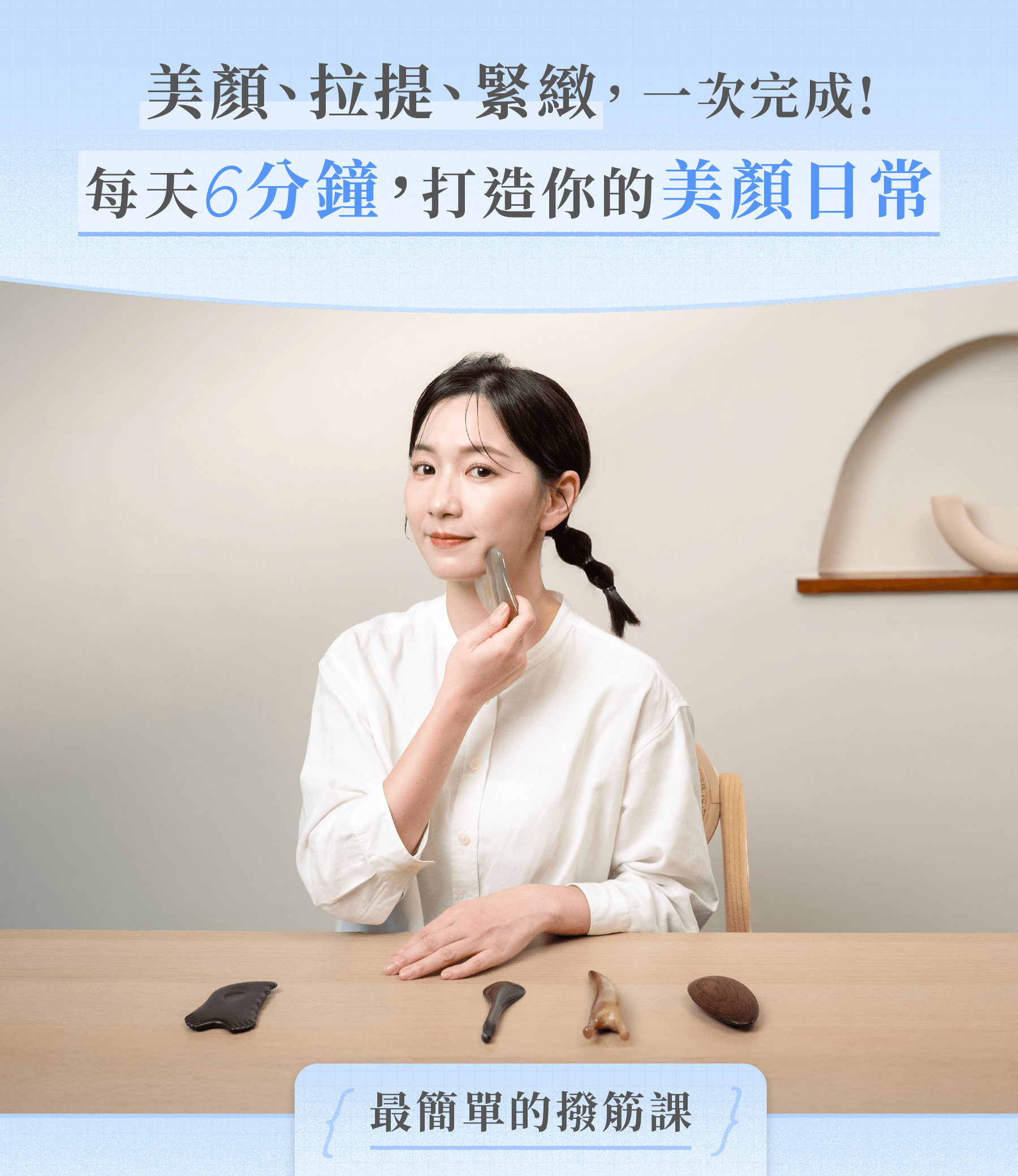 撥出6分鐘，美顏拉提一次到位｜臉、耳、頭，輕鬆掌握11大⋯⋯ | 養生與日常保健課程- PressPlay