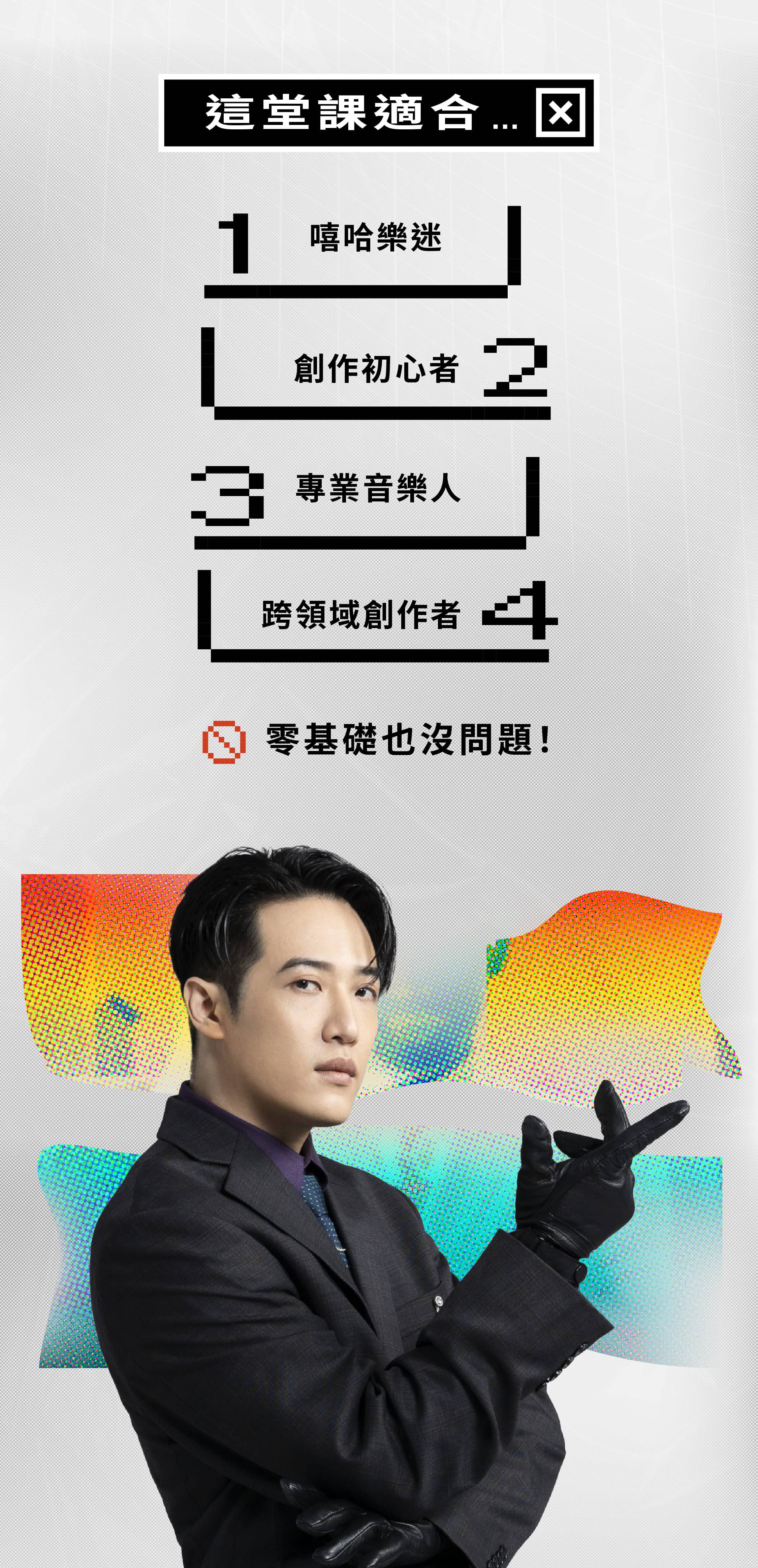 從初心者到PRO|熊仔的嘻哈音樂創作課 | 內容行銷課程 - PressPlay Academy