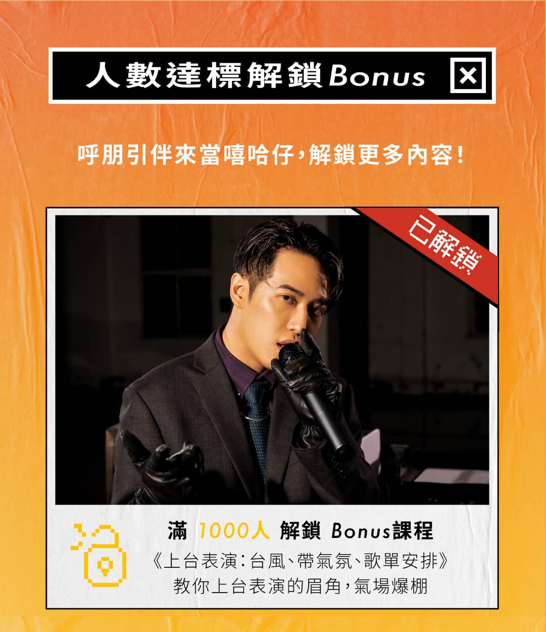 從初心者到PRO|熊仔的嘻哈音樂創作課 | 內容行銷課程 - PressPlay Academy