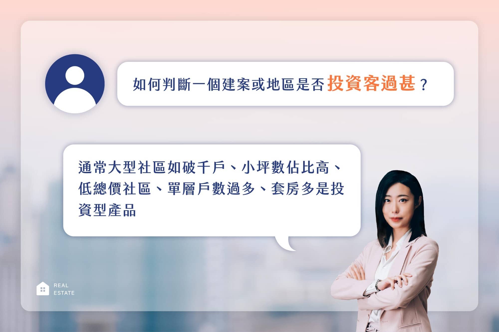 聰明買房的地產秘密課|15堂課識別購屋眉角,不踩雷入手千萬房產 | 房地產課程 - PressPlay Academy