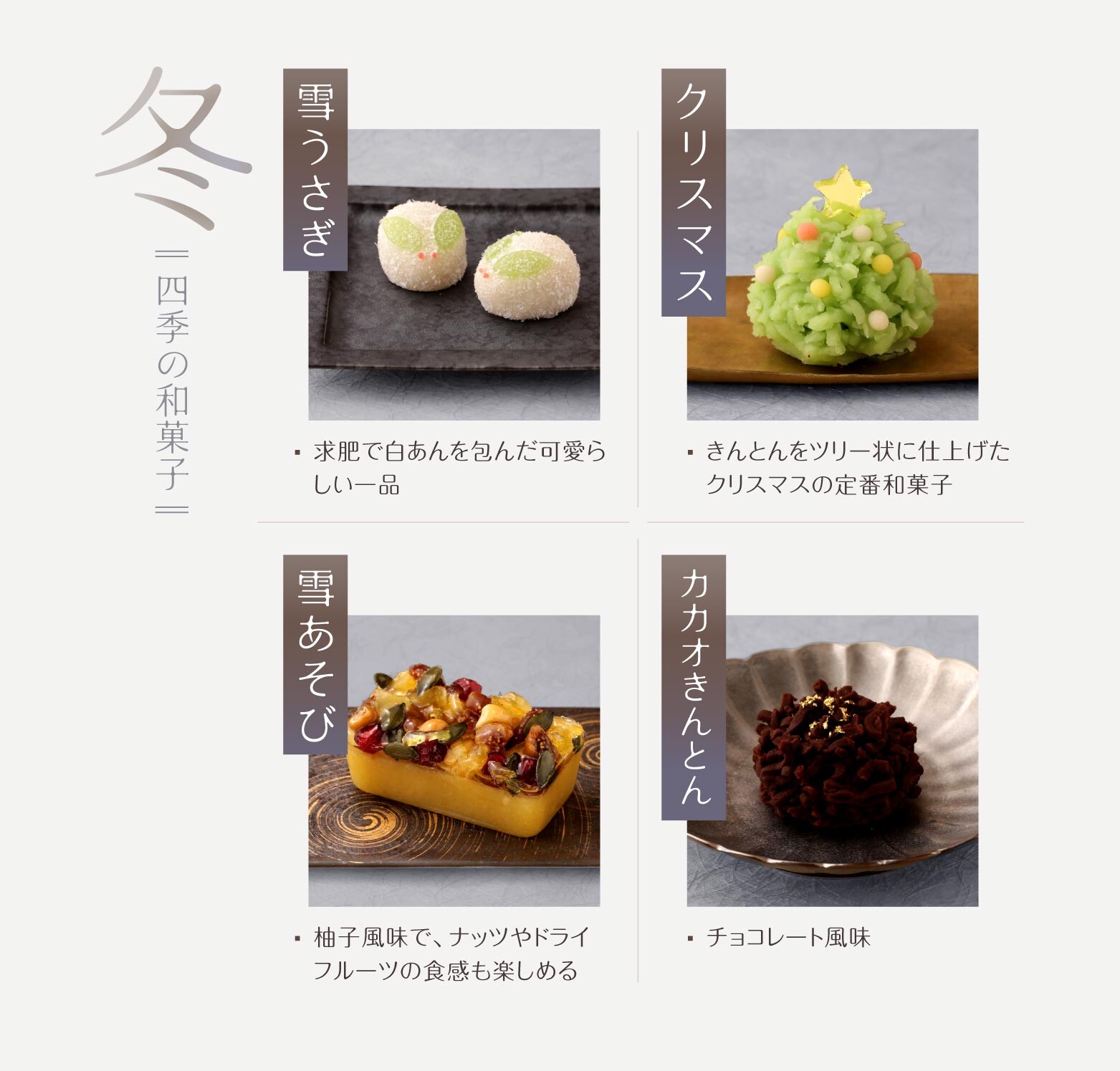 京都220年老舗の和菓子講座|亀屋良長の季節の京菓子 - PressPlay 京都220年老舗の和菓子講座|亀屋良長の季節の京菓子 - PressPlay