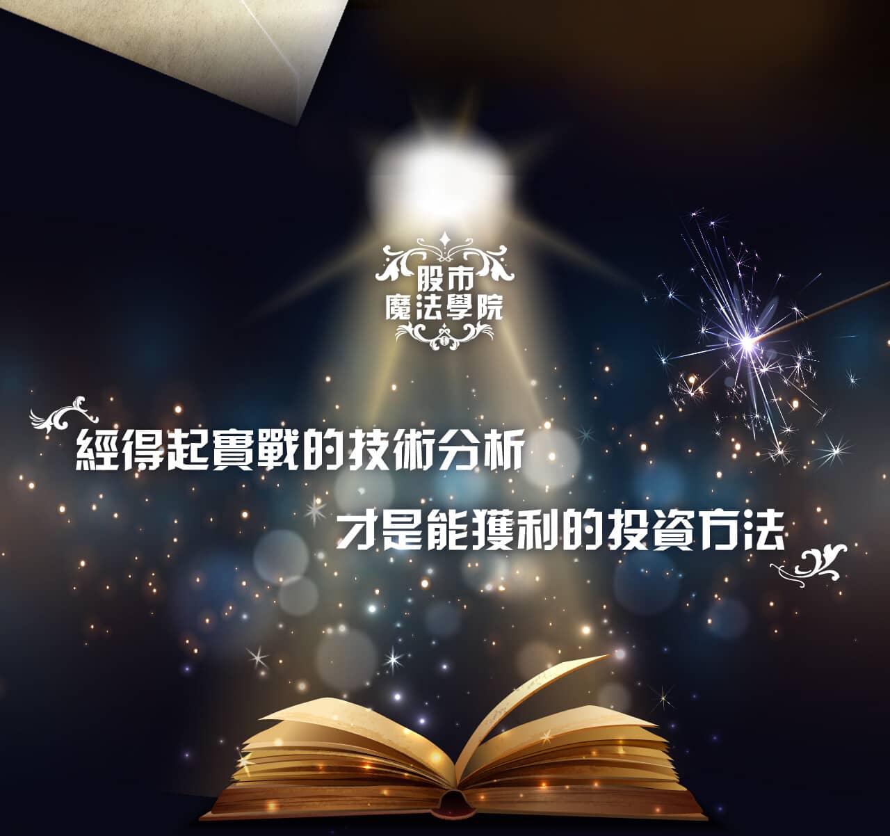 11/21 會員專屬11月股市各面向專題教學第一篇- 乖離率的實戰運用- 第- PressPlay