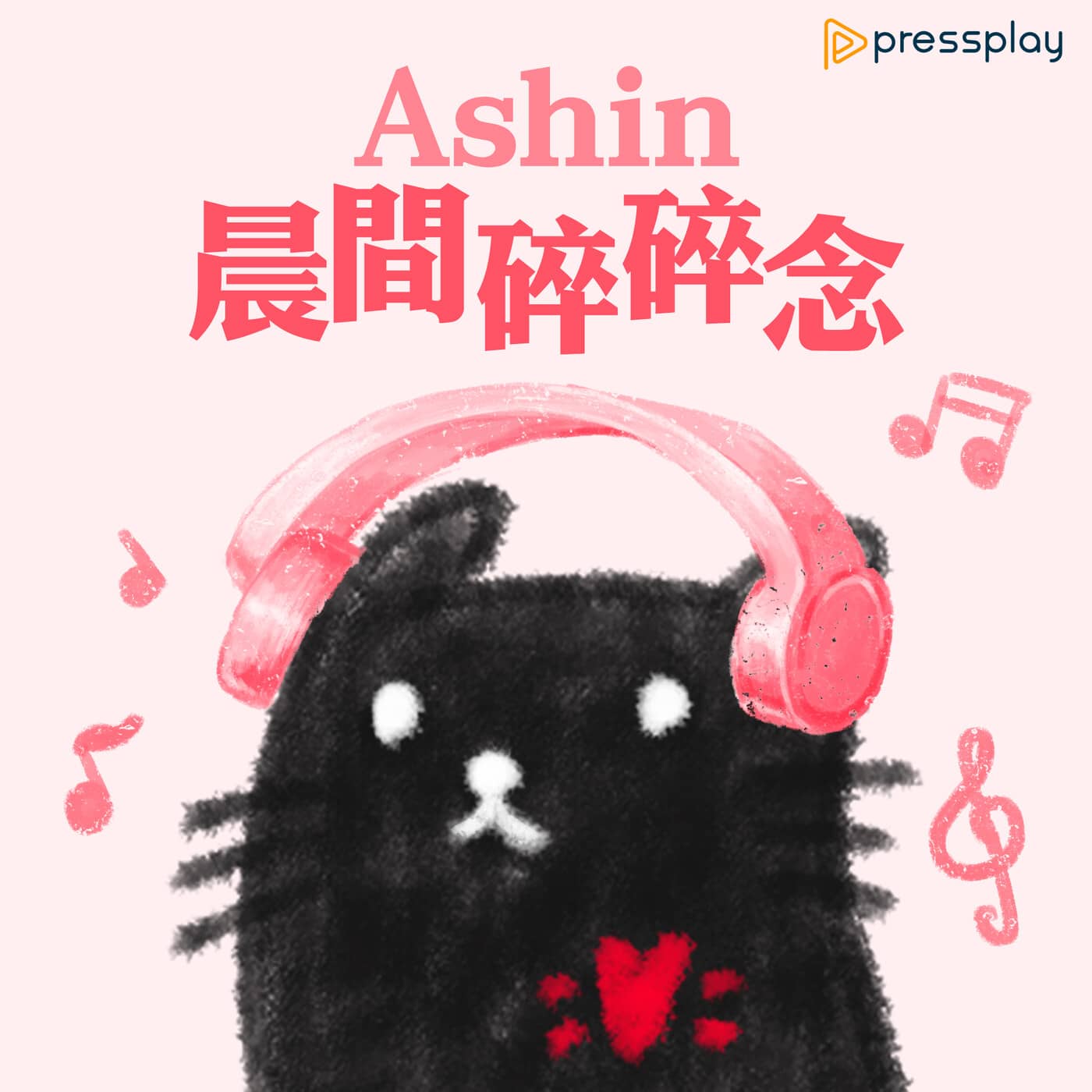 Ashin 晨間碎碎念】美國股市小漲小跌；台股資金再度開始蹺蹺板- PressPlay