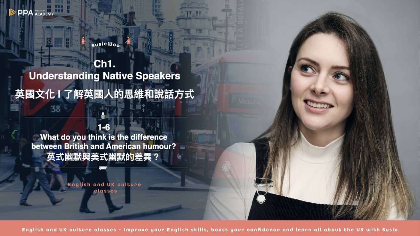 Ch1-6 英式幽默與美式幽默的差異？What do you think is - PressPlay