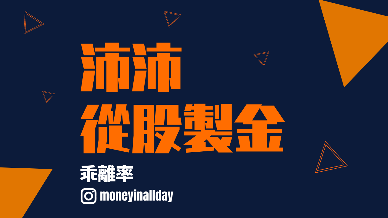 乖離率- PressPlay