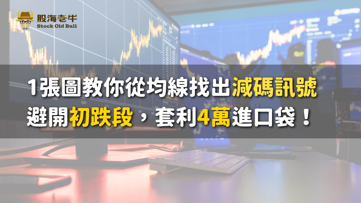 快速教學] 一張圖告訴你統一超(2912)現在可以買嗎？ ! （好書推薦） - PressPlay