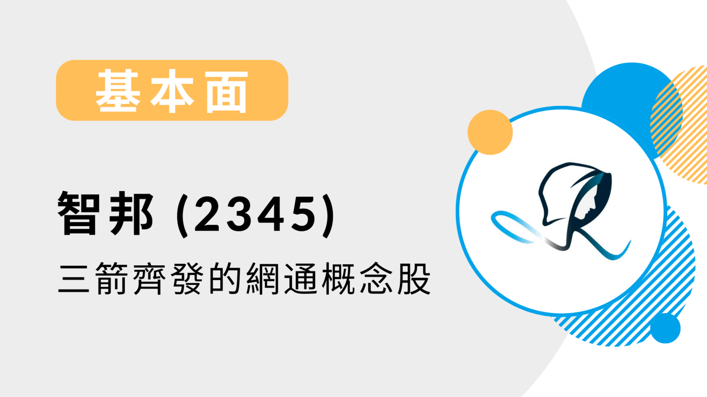 網通 類 股 有 哪些 (99) 사진