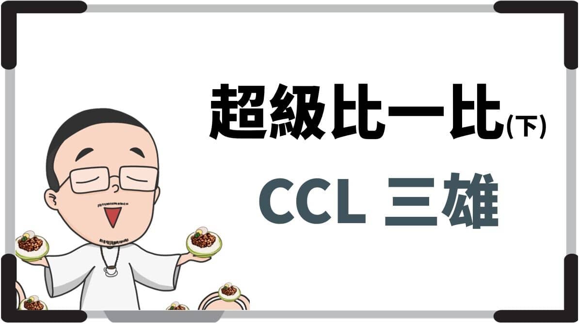 下) 超級比一比: 銅箔基板(CCL) 三雄，需求降幅超出預期，外資砍價不- PressPlay