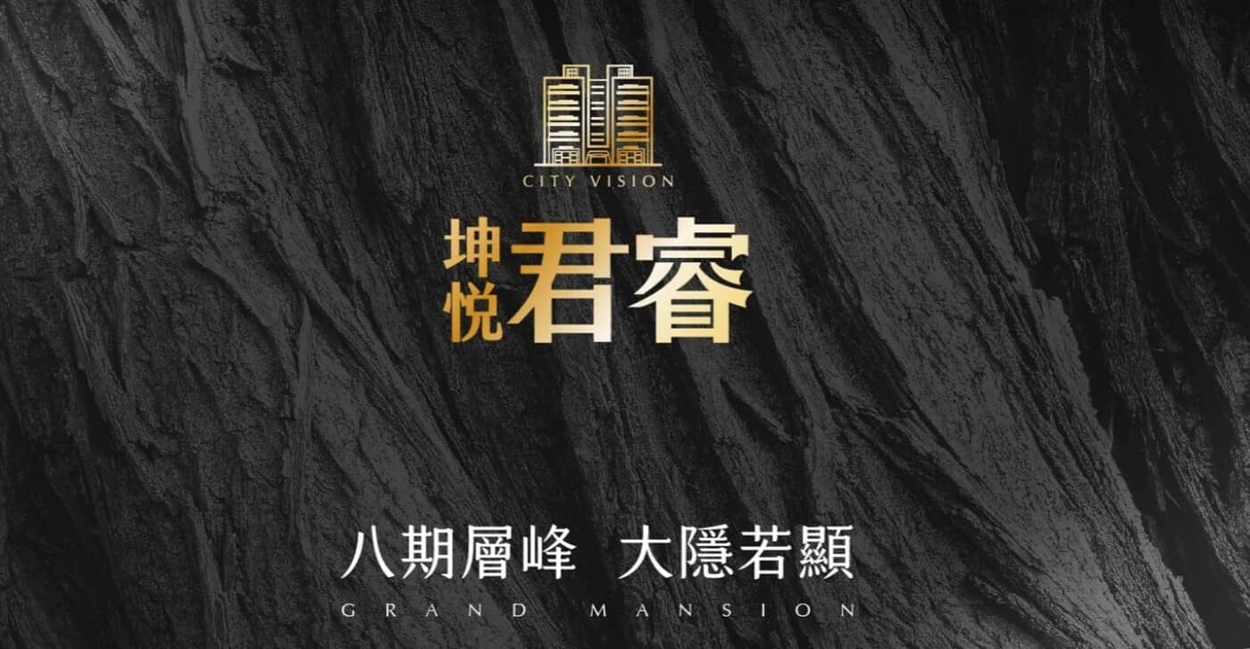 中台灣小而美的建商| 【坤悅5206】投資分析報告- PressPlay