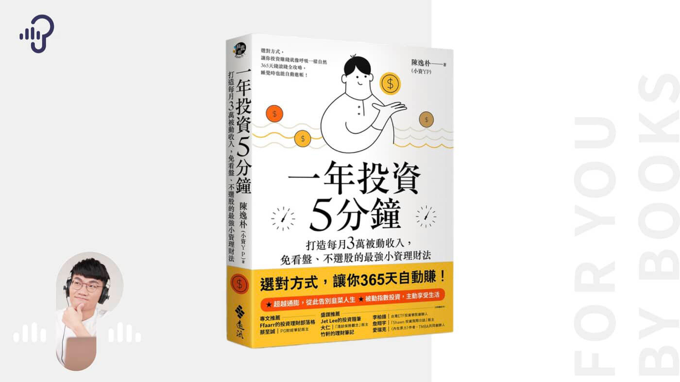 小資 族 投資 推薦 (99) 사진