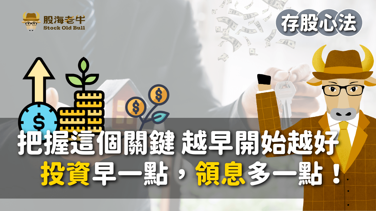 存股心法】低檔加碼如何買，金字塔安心逐步爬！ - PressPlay