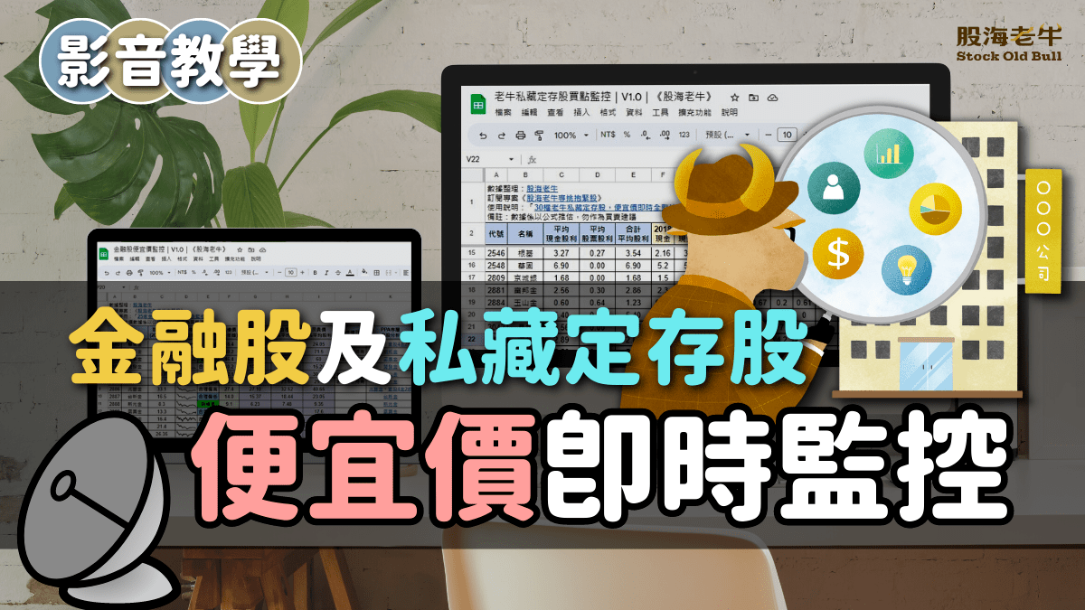 籌碼分析】(教學文)籌碼在大戶手上，碰上利空也不跌~ - PressPlay