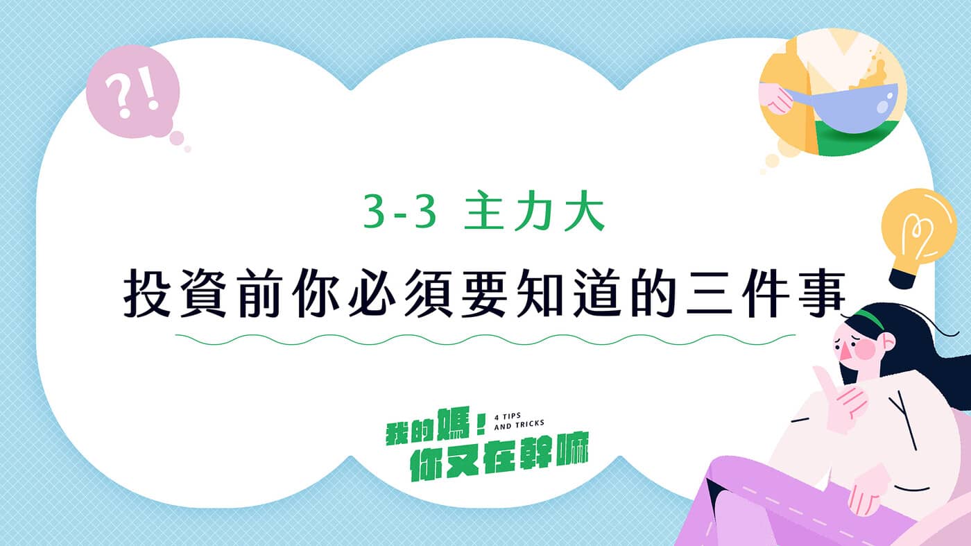 媽祖託夢告訴我...千萬別買的富邦VIX (00677U) - PressPlay