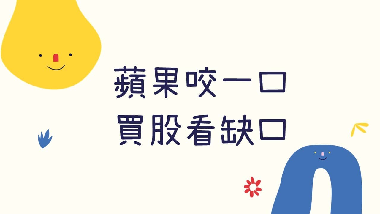 股票 逃逸 缺口 (98) 사진