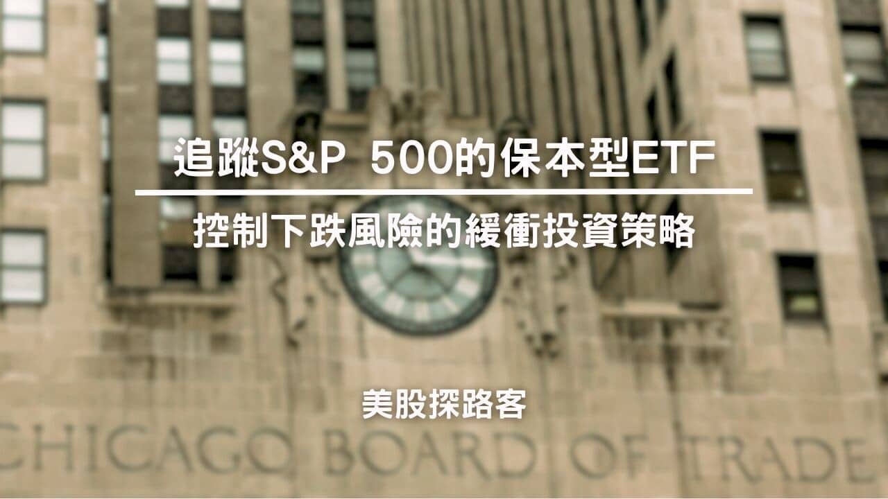 創造穩定現金流的美股投資法- PressPlay