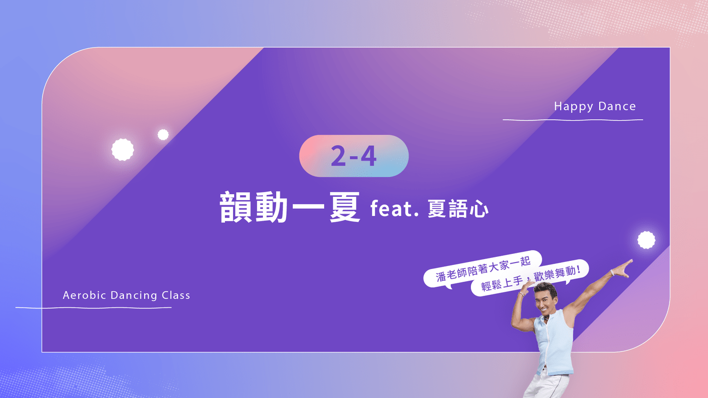 夏語心 