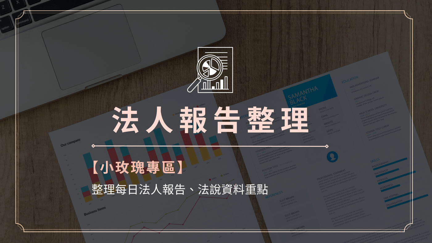 實戰教學】衍生性金融商品：虧損有限獲利無限？權證入門班！ - PressPlay