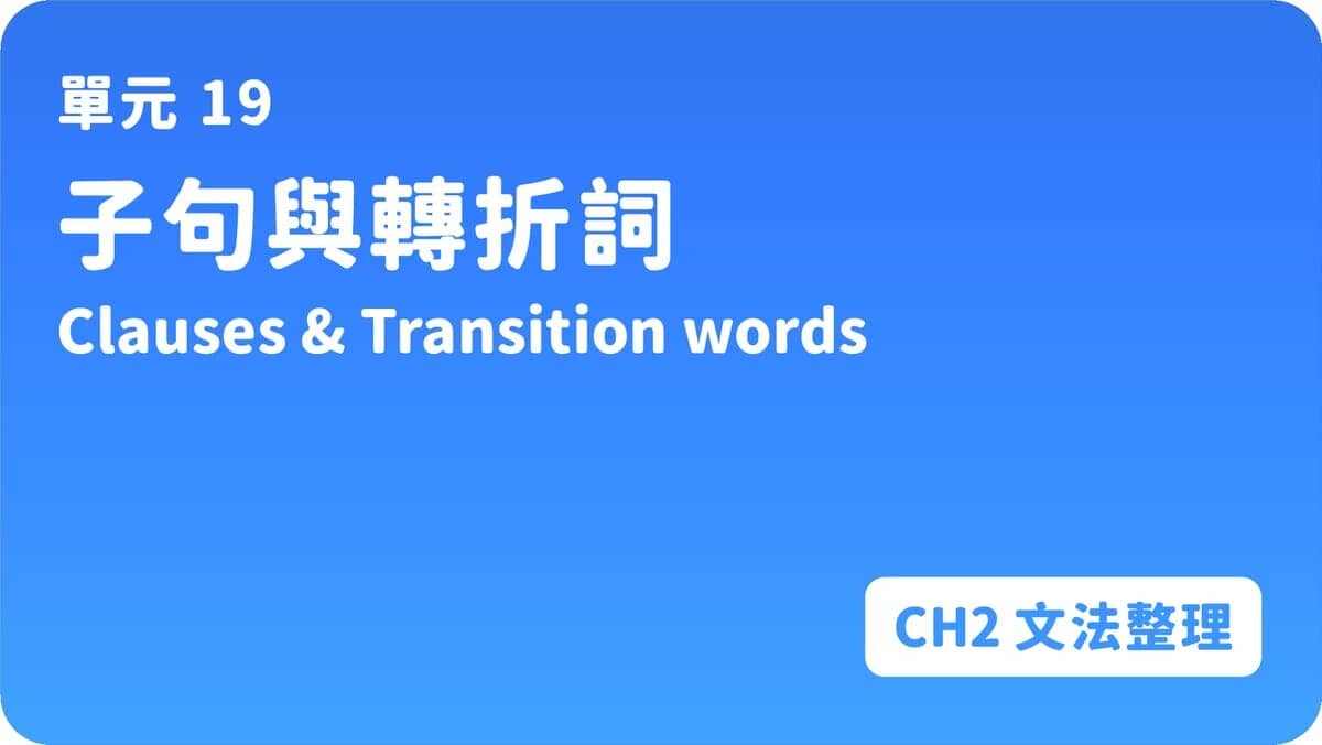 新聞關鍵文法：從屬連接詞while - PressPlay