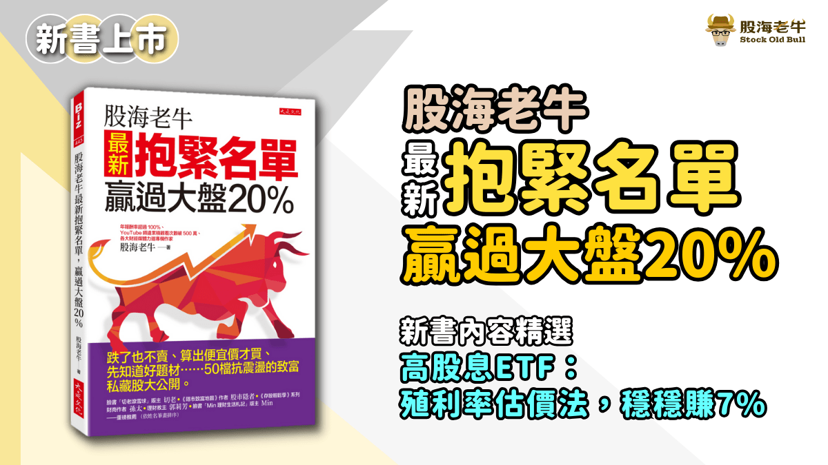 殖利率是什麼？一次搞懂如何計算與高殖利率是否更好！ - PressPlay