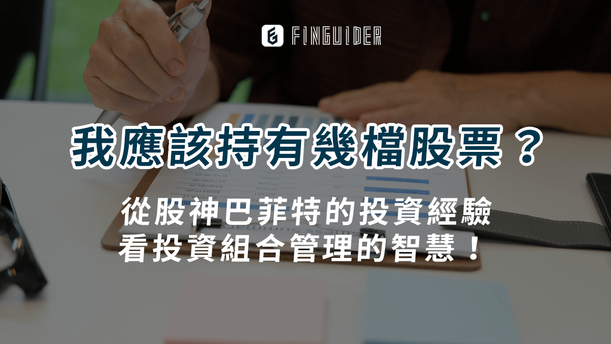 新手知識】股票分割（Stock Split）是什麼？拆股後會上漲嗎？ - PressPlay