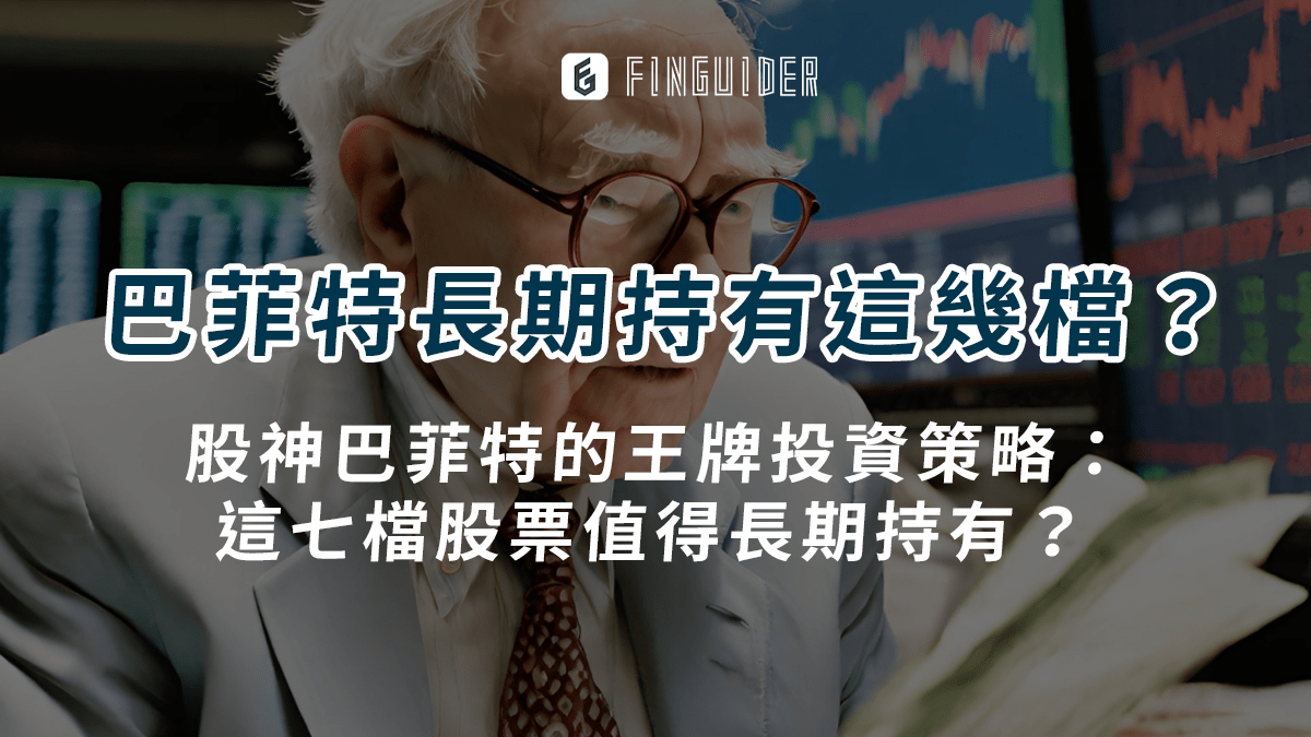 新手知識】ROA、ROE、ROIC：三大報酬率指標，你該如何選擇？ - PressPlay