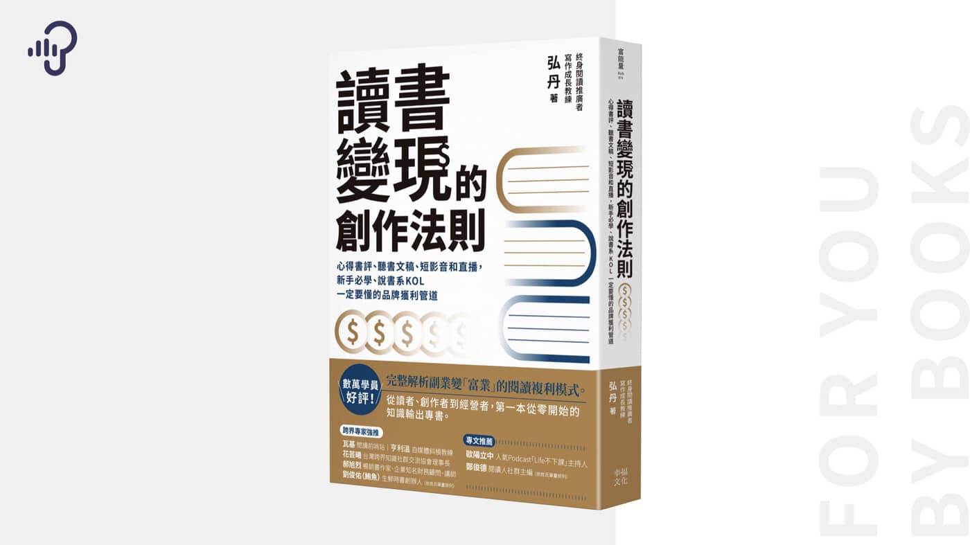 化輸入為輸出的實踐前行：專訪說書人瓦基- PressPlay