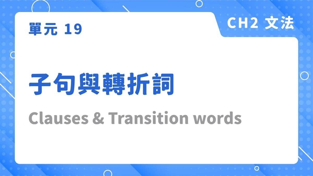 新聞關鍵文法：從屬連接詞while - PressPlay