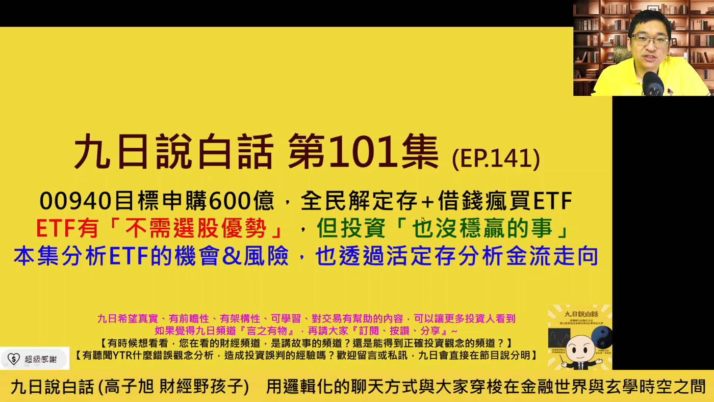 哪些ETF適合持續買進！借錢買爆0050 是好主意嗎？股魚：投資幹嘛這麼累， - PressPlay