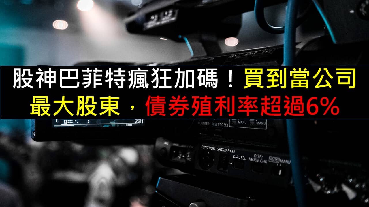 如何交易公司債-以盈透證券為例- PressPlay