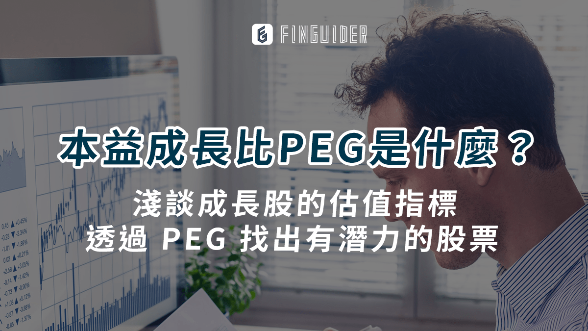 新手知識】什麼是PCE 個人消費支出？從聯準會喜歡的通膨指標到美國經濟動力的- PressPlay