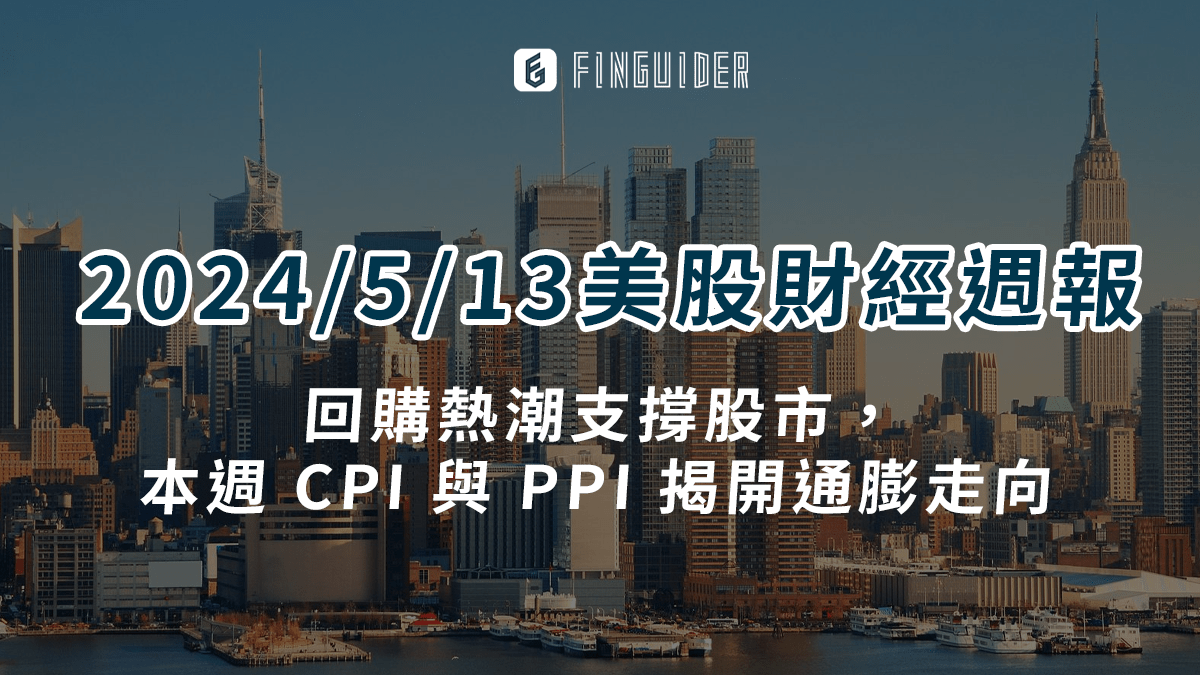 總體經濟】PPI 生產者物價指數是什麼？跟CPI與通膨的關係？如何影響股市？ - PressPlay