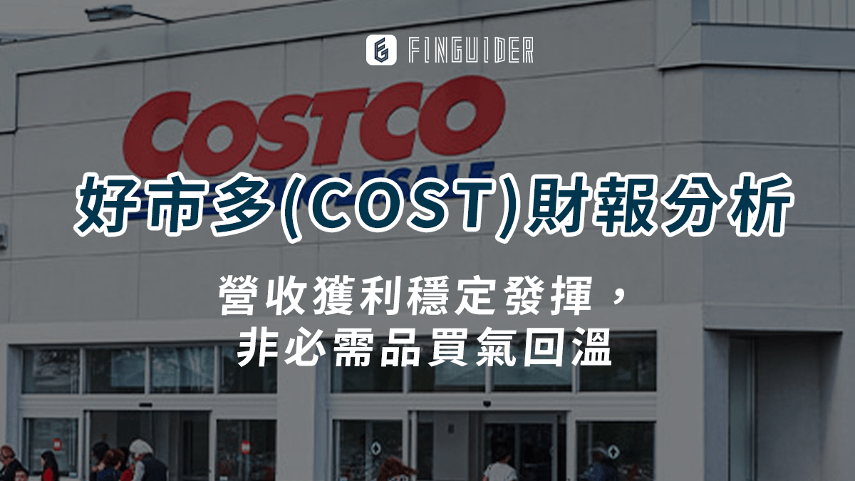 沃爾瑪(WMT)：看好景氣回溫，回頭布局實體店面。廣告業務成未來成長主力，打造獲- PressPlay