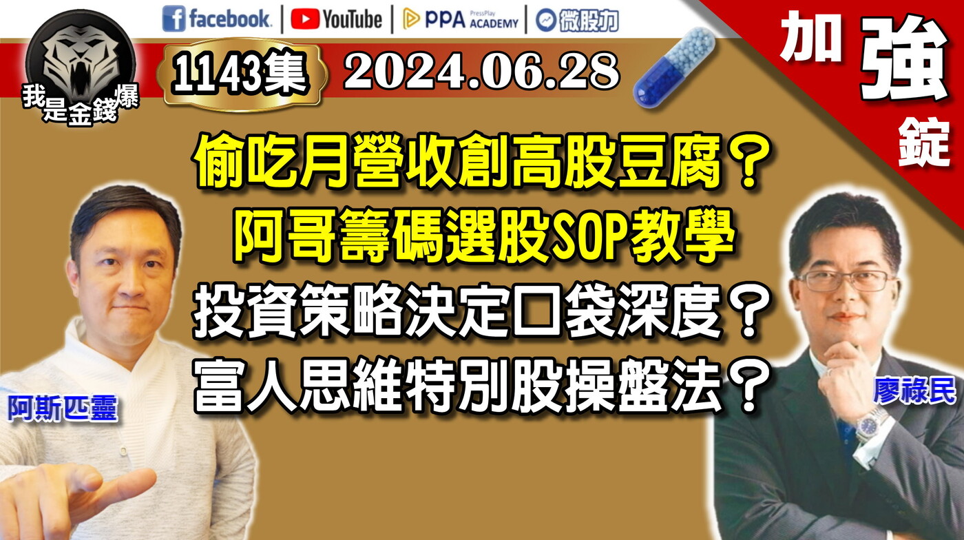 加強錠】散戶本金放大術！忽略崩盤的股票質押斷頭風險？電金比創高後轉弱台股電力不- PressPlay