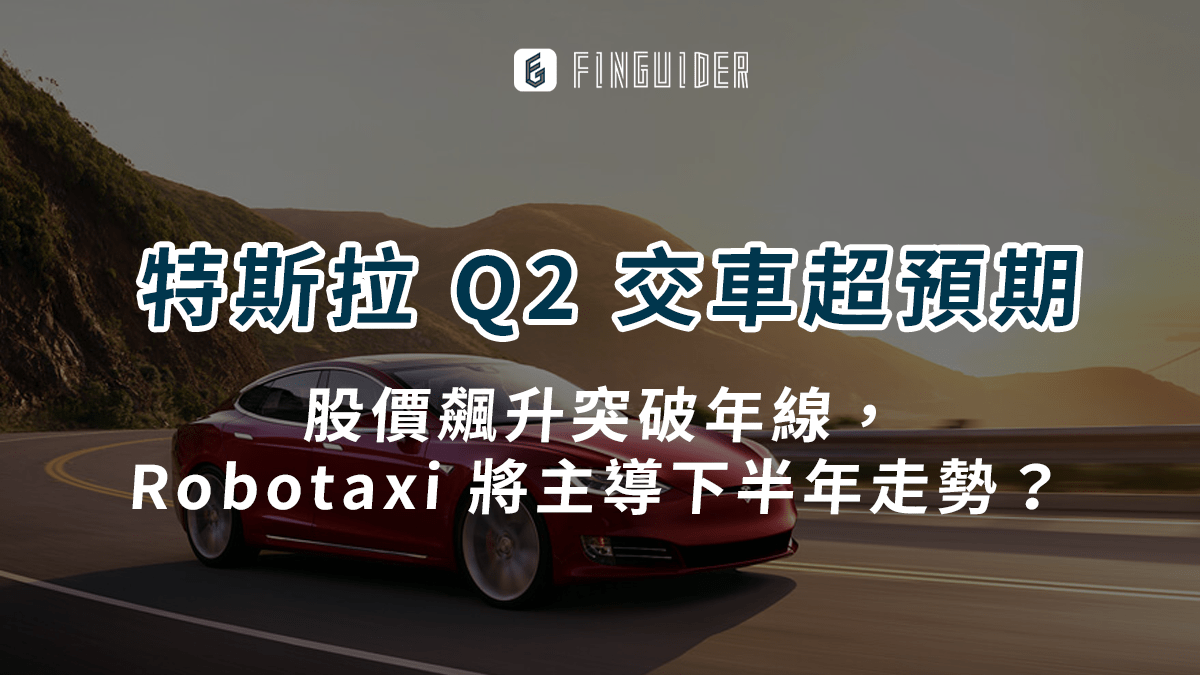 美股財報】Tesla 特斯拉（TSLA） 2023Q4 財報：獲利下滑營收令人- PressPlay